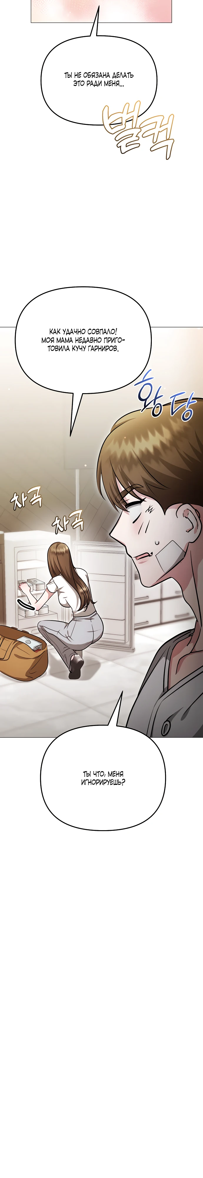 Страница 5 главы 17 манги Соблазнить друга