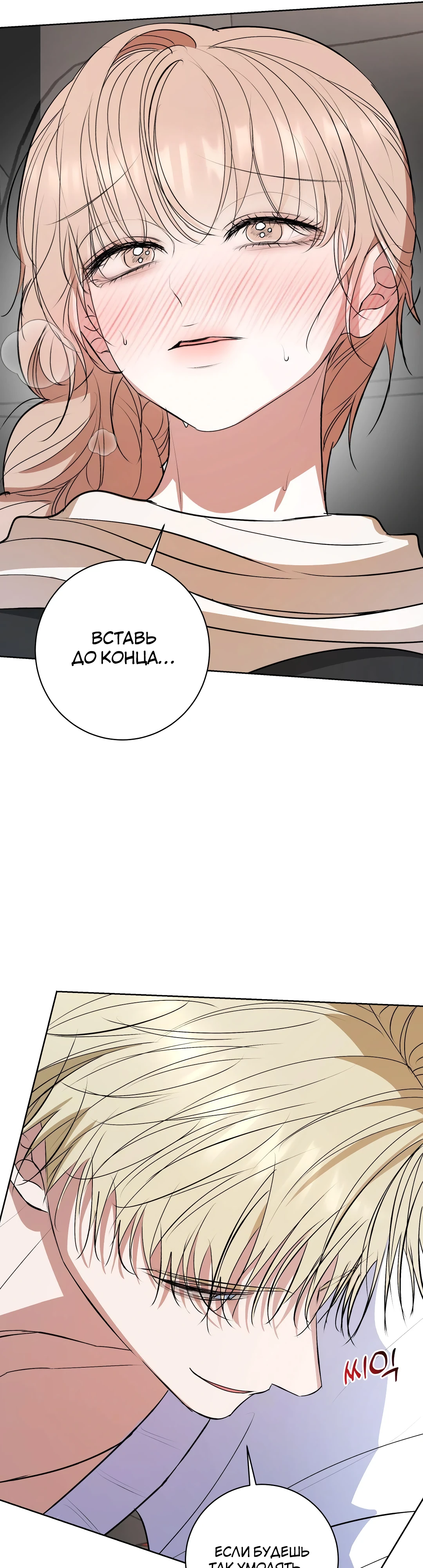 Страница 5 главы 17 манги Мой робот меня не слушается!