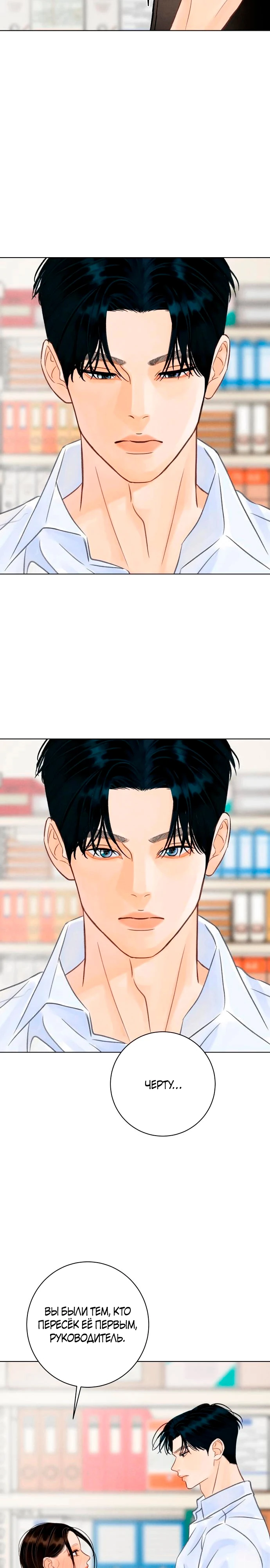 Страница 6 главы 17 манги До того, как созреет виноград / Before the grapes ripen
