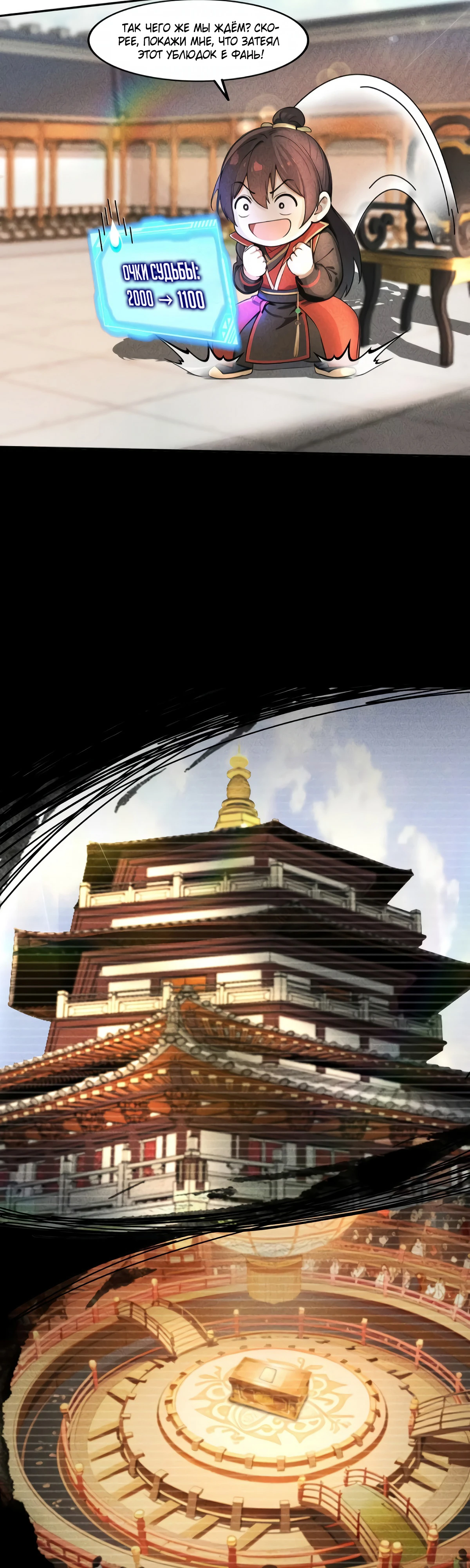Страница 6 главы 17 манги Начало с миллиардом духовных камней: я купил мир фэнтези