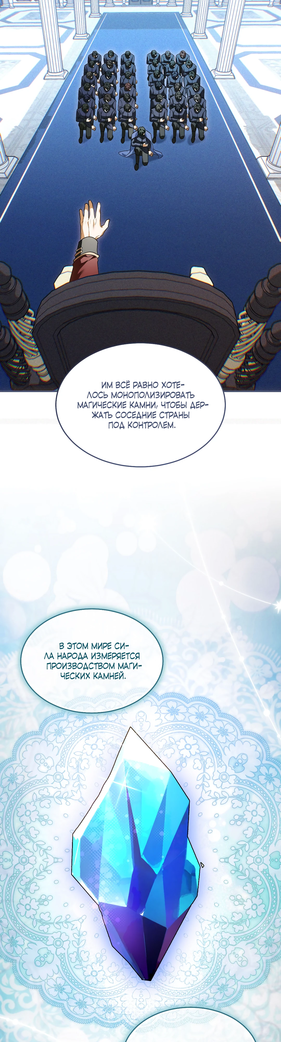Страница 6 главы 17 манги Маг, можно ли призвать меня туда?