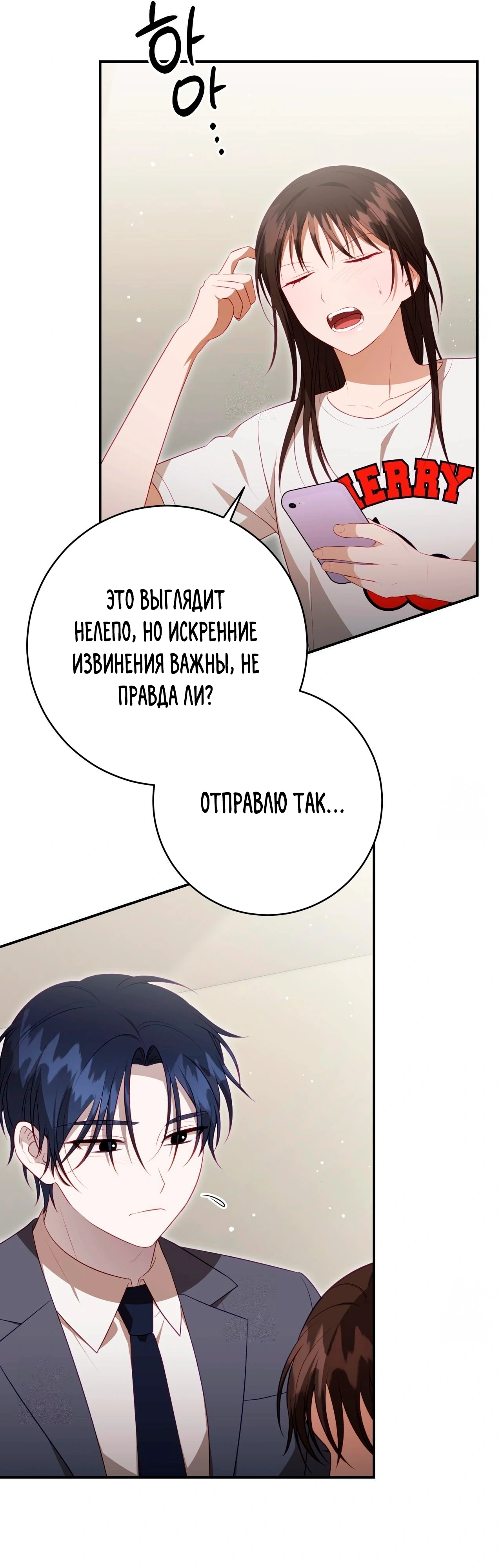 Страница 6 главы 17 манги Спектрофилия