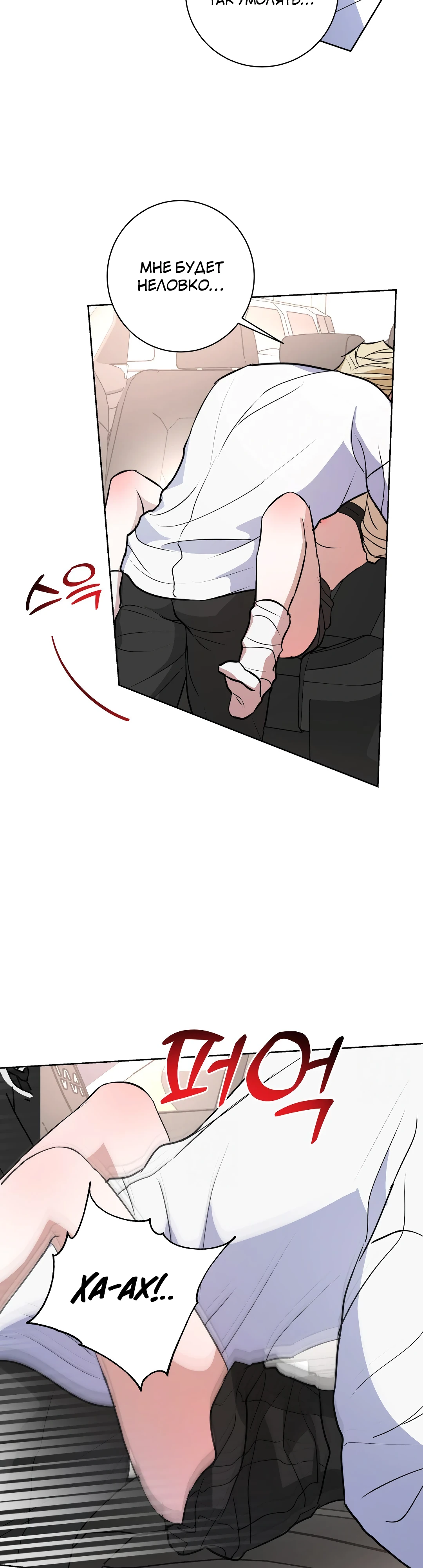 Страница 6 главы 17 манги Мой робот меня не слушается!