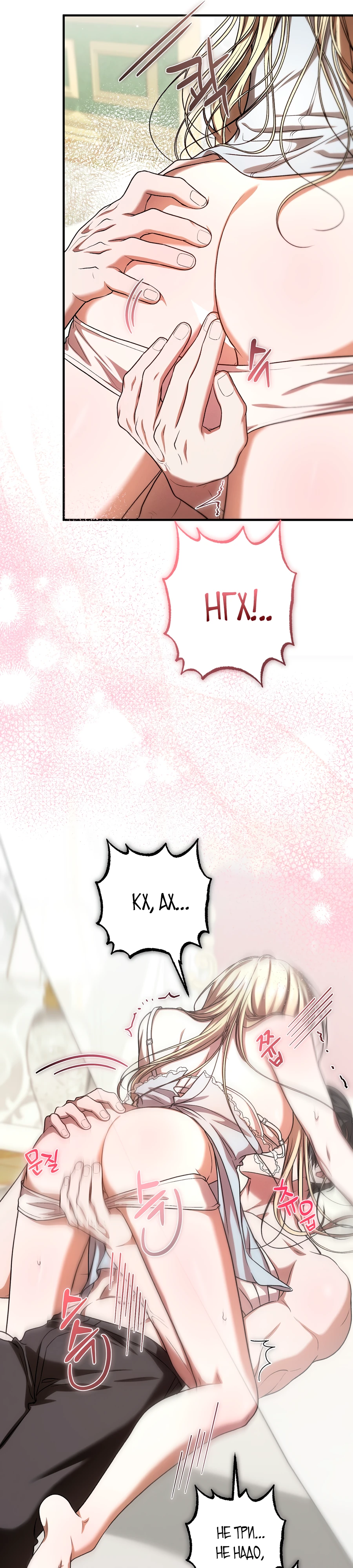 Страница 6 главы 17 манги Леди слишком любопытна