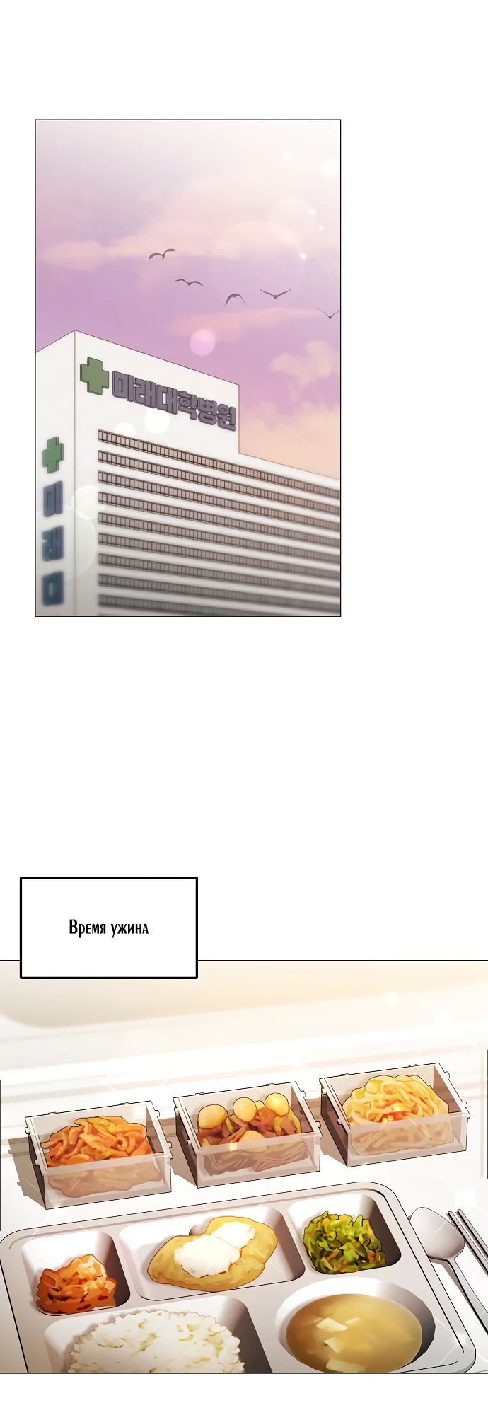 Страница 6 главы 17 манги Соблазнить друга