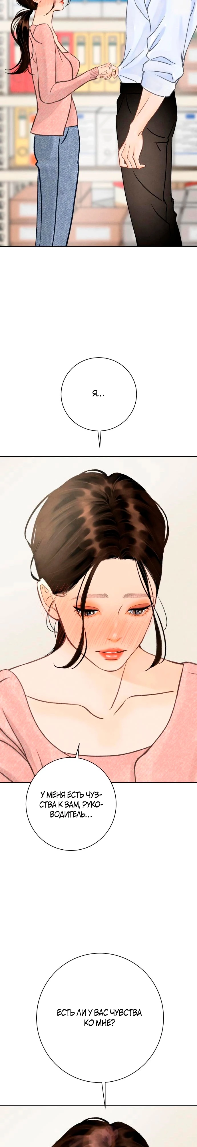 Страница 7 главы 17 манги До того, как созреет виноград / Before the grapes ripen