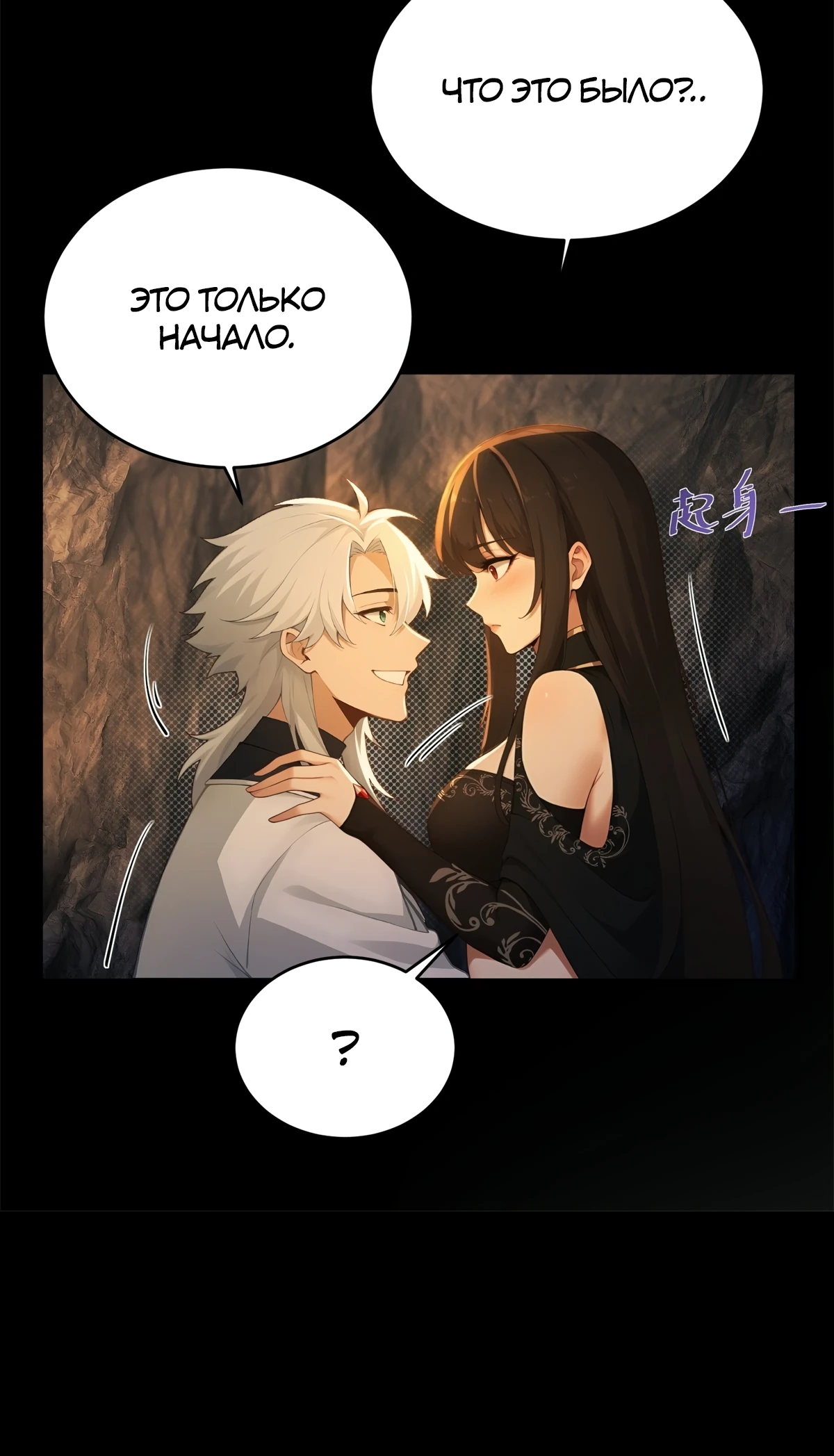 Страница 7 главы 17 манги Мой гарем из спасённых злодеек / To Save Seven Villainesses, I Went Full Harem!