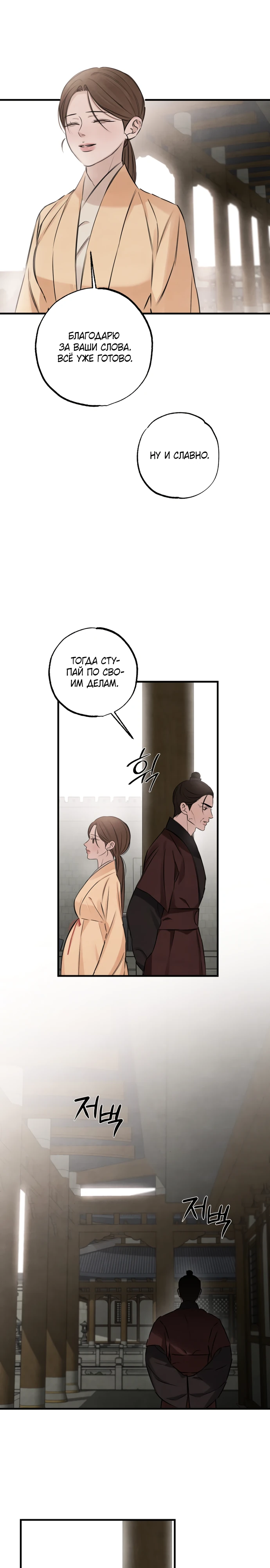 Страница 7 главы 17 манги Жена учителя