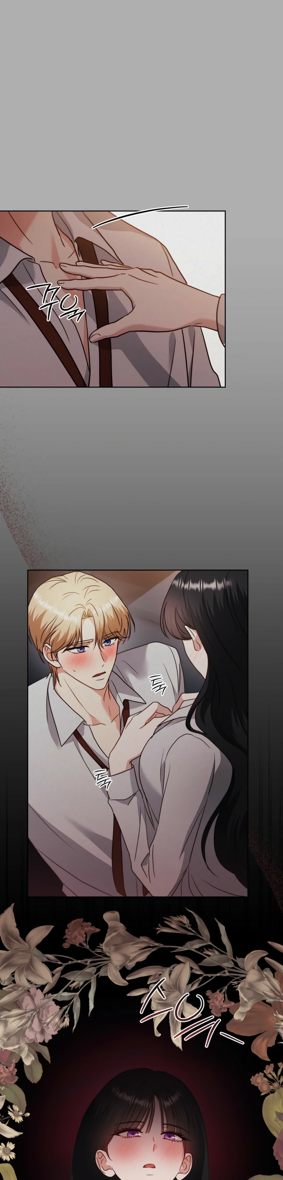 Страница 7 главы 17 манги В ловушке с чертовым врагом