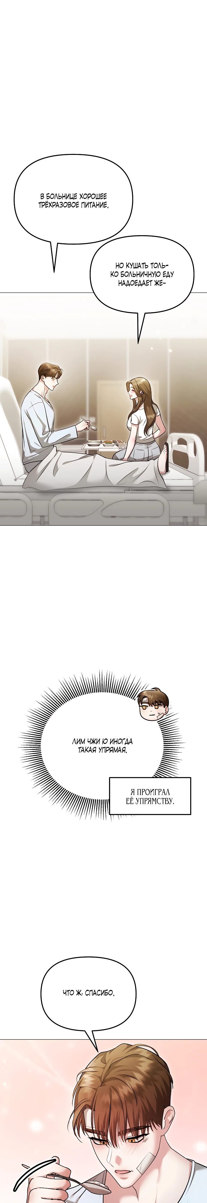 Страница 7 главы 17 манги Соблазнить друга