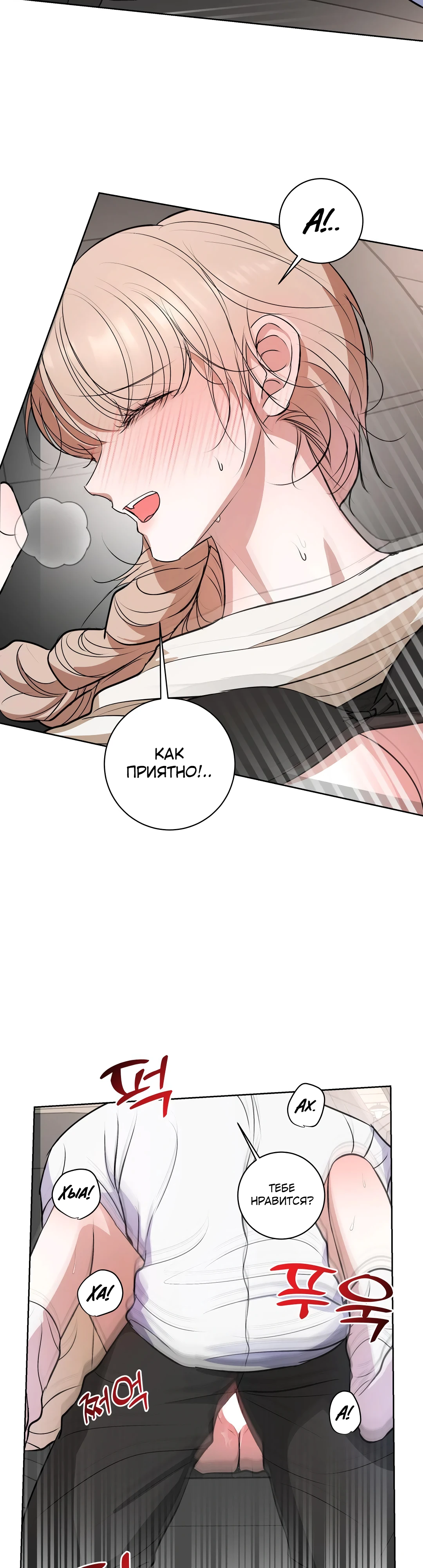 Страница 7 главы 17 манги Мой робот меня не слушается!