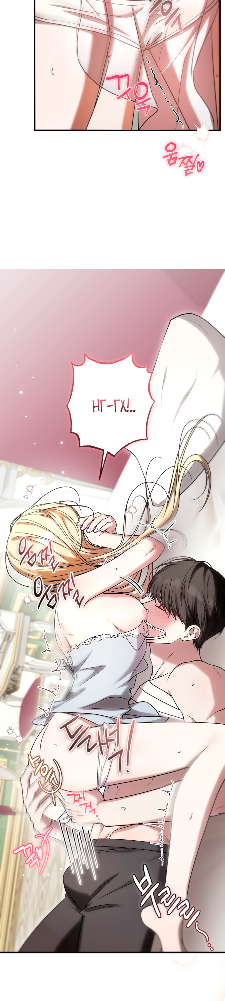 Страница 8 главы 17 манги Леди слишком любопытна