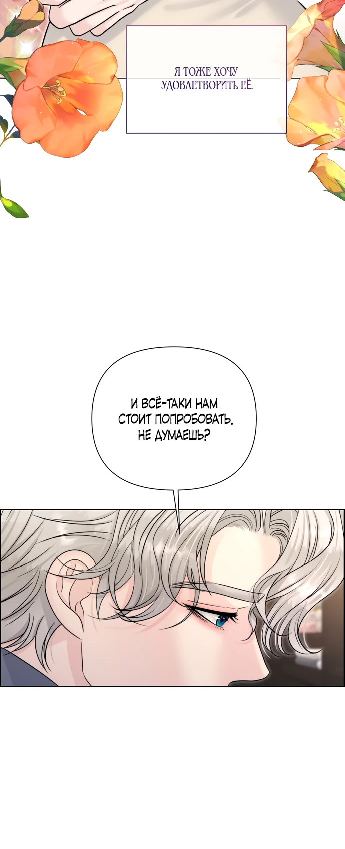 Страница 8 главы 17 манги Омега между двух альф