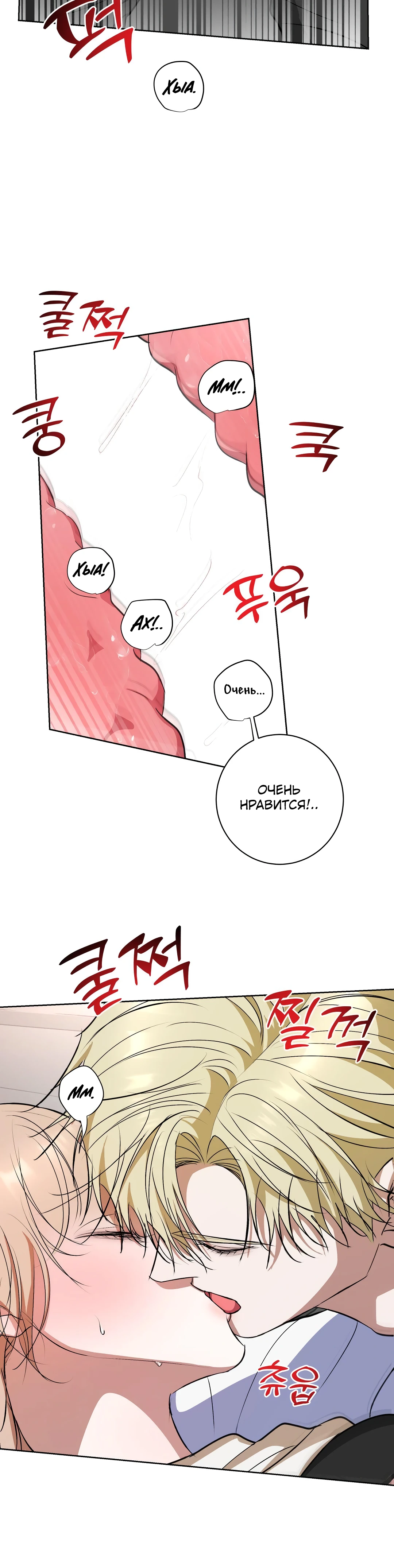 Страница 8 главы 17 манги Мой робот меня не слушается!