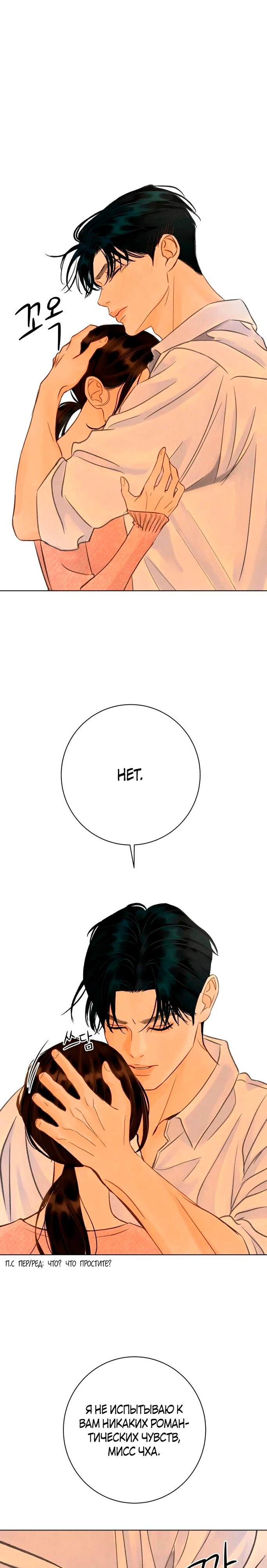 Страница 9 главы 17 манги До того, как созреет виноград / Before the grapes ripen