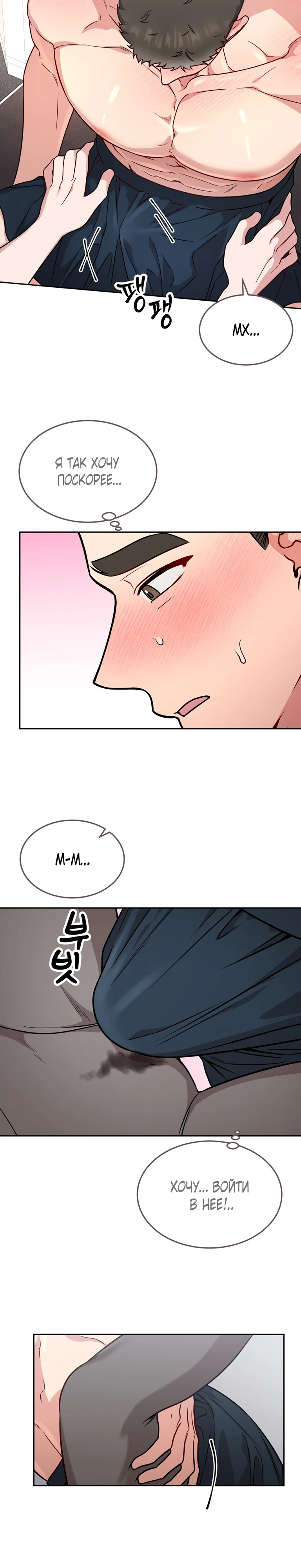 Страница 9 главы 17 манги Ты хочешь быть непристойным со мной?