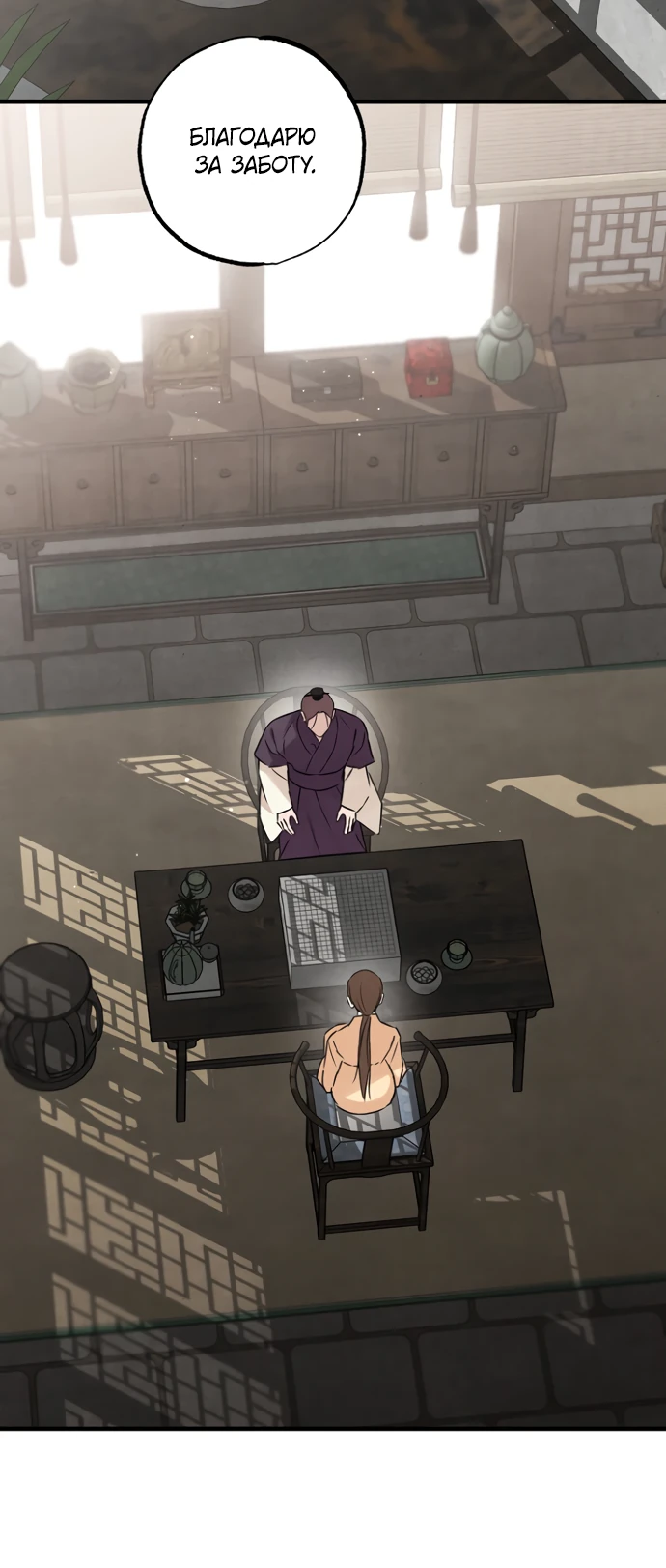 Страница 9 главы 17 манги Жена учителя