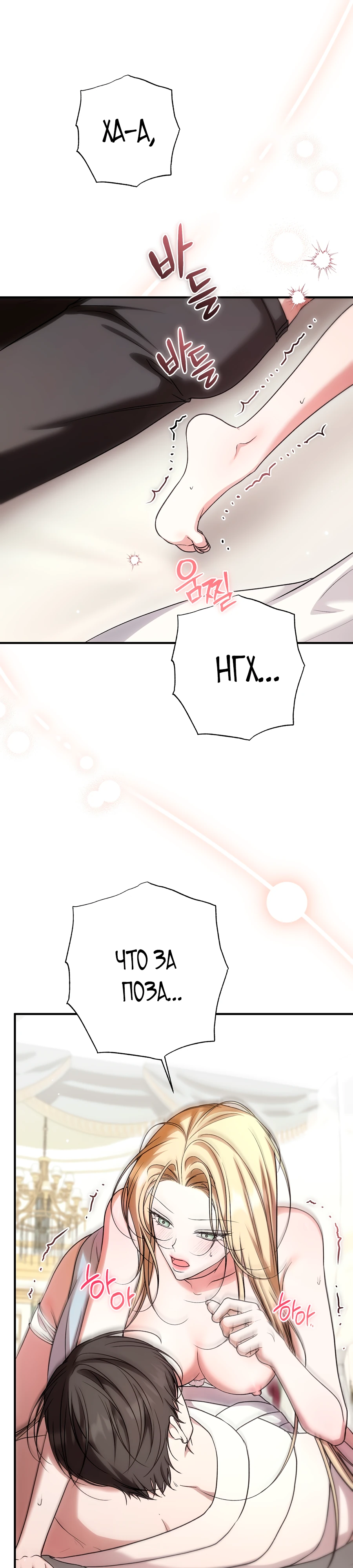 Страница 9 главы 17 манги Леди слишком любопытна