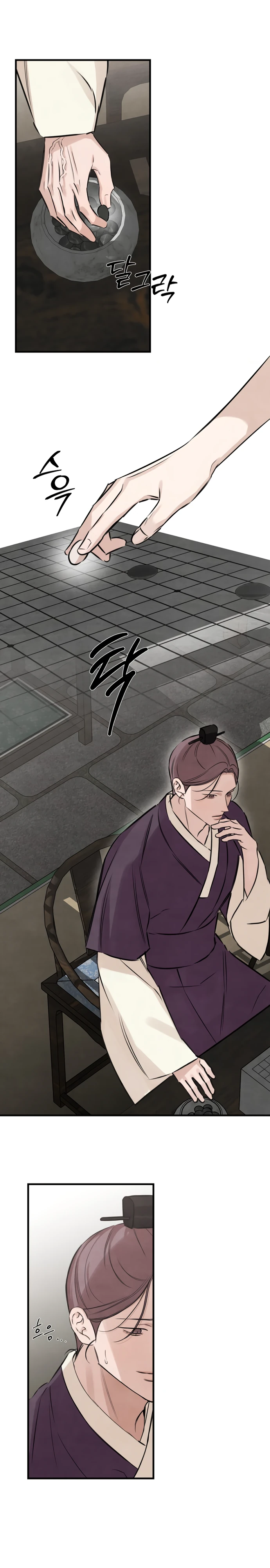 Страница 10 главы 17 манги Жена учителя