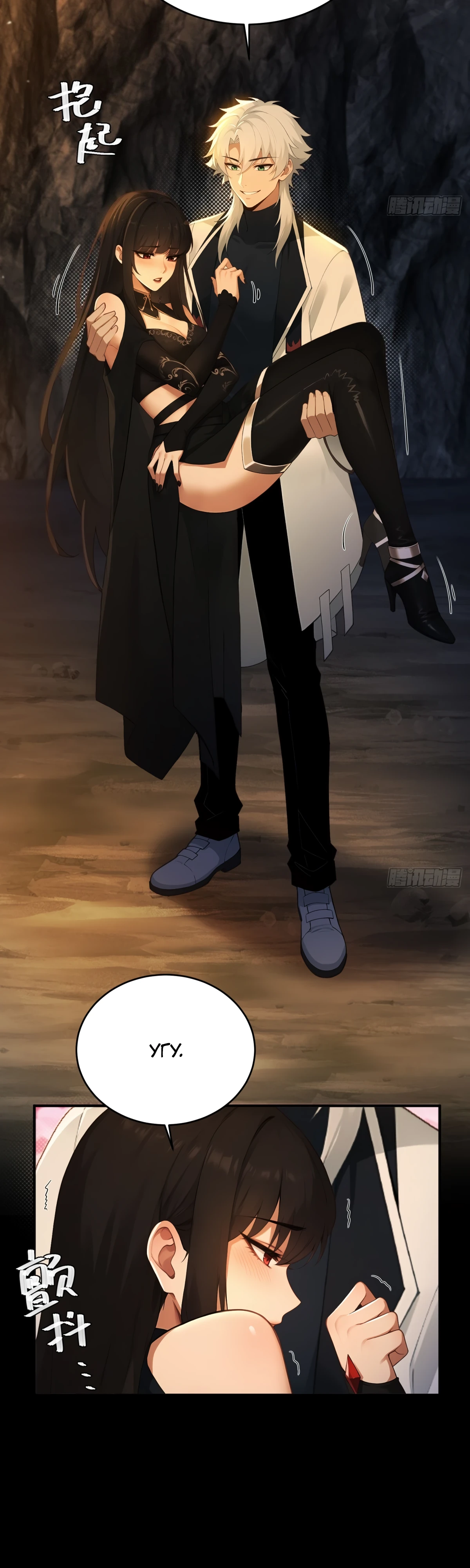 Страница 10 главы 17 манги Мой гарем из спасённых злодеек / To Save Seven Villainesses, I Went Full Harem!