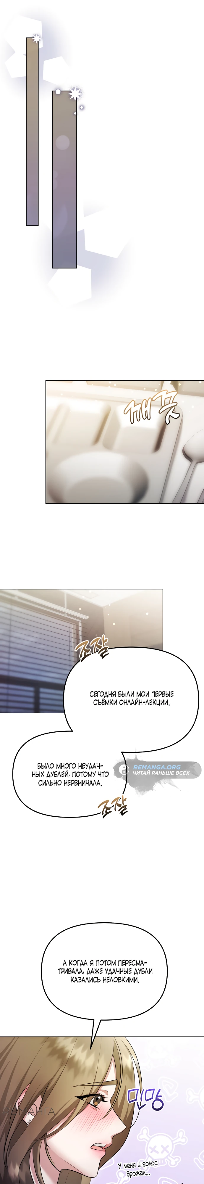 Страница 10 главы 17 манги Соблазнить друга