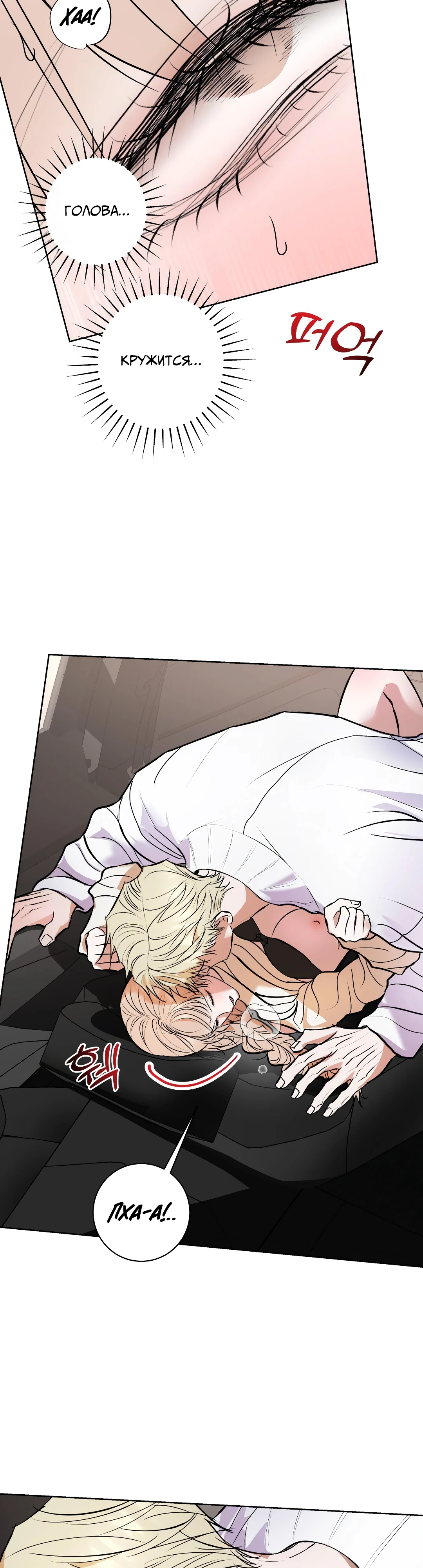 Страница 11 главы 17 манги Мой робот меня не слушается!