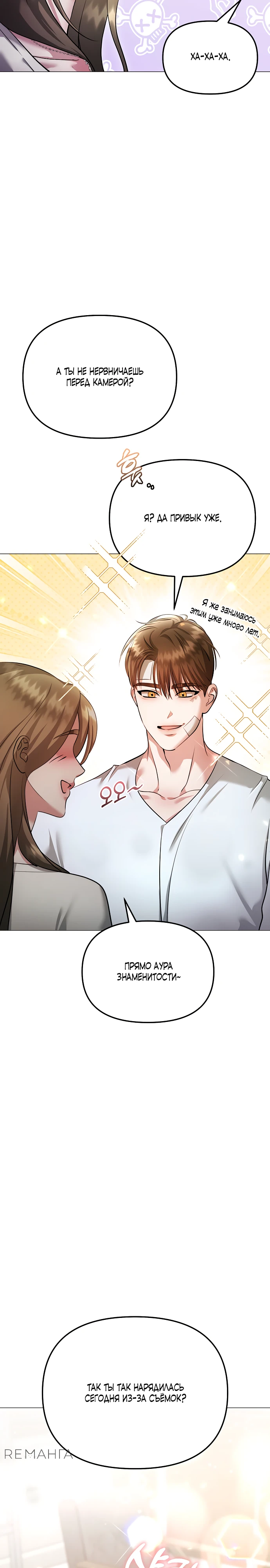 Страница 11 главы 17 манги Соблазнить друга