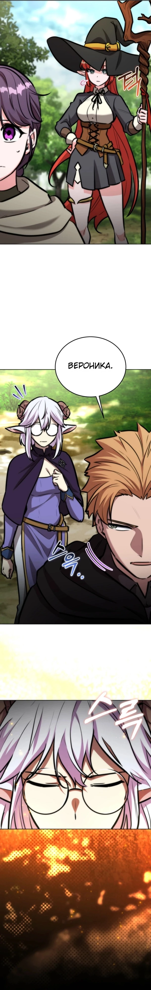 Страница 11 главы 17 манги Рыцарь дубинки Дан