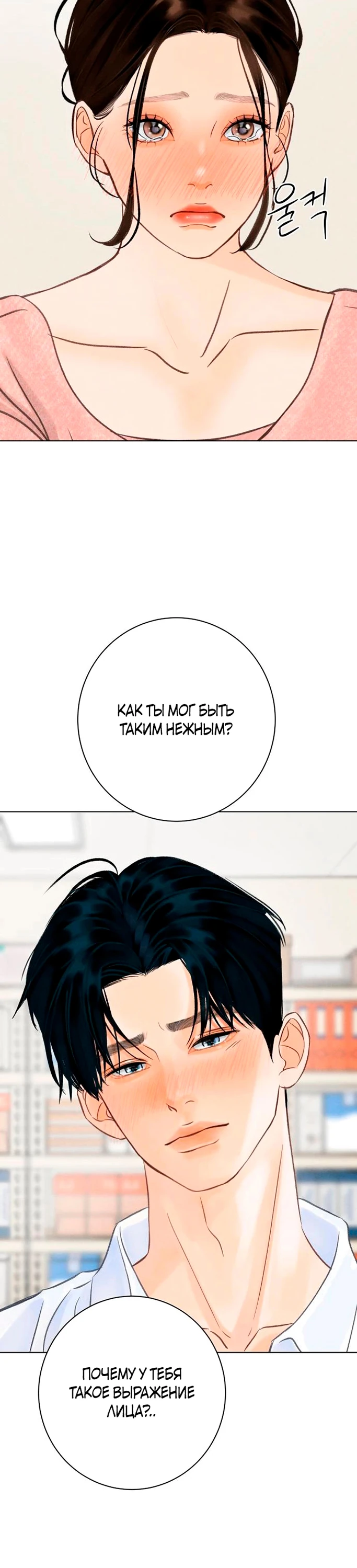 Страница 12 главы 17 манги До того, как созреет виноград / Before the grapes ripen