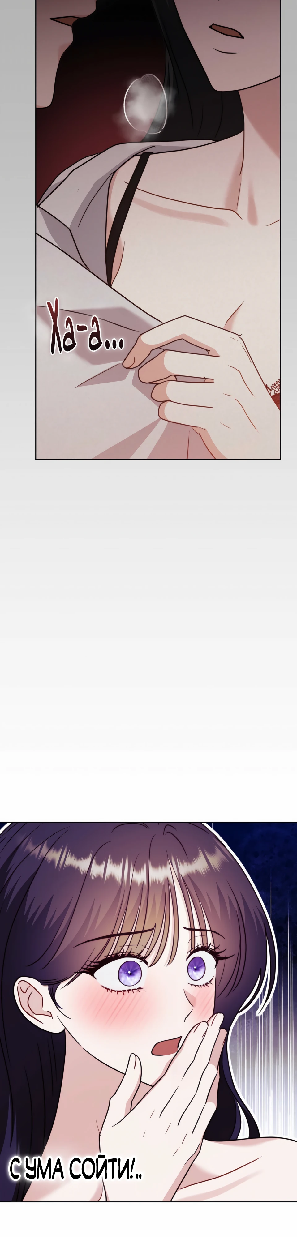 Страница 12 главы 17 манги В ловушке с чертовым врагом