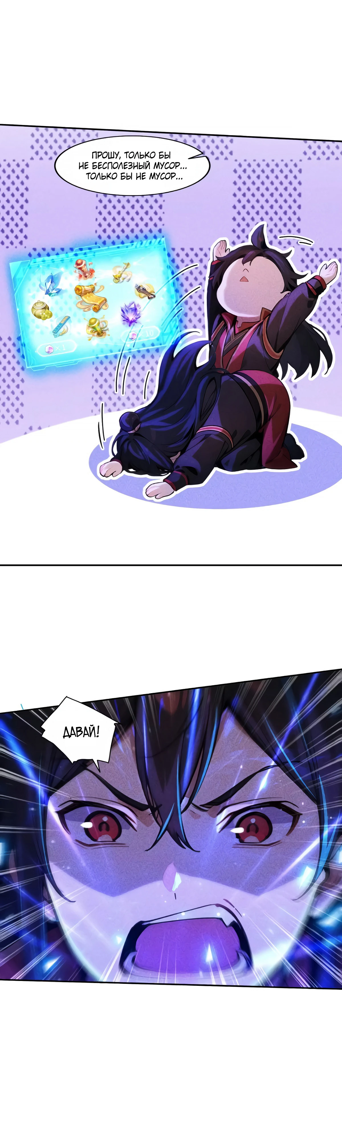 Страница 12 главы 17 манги Начало с миллиардом духовных камней: я купил мир фэнтези