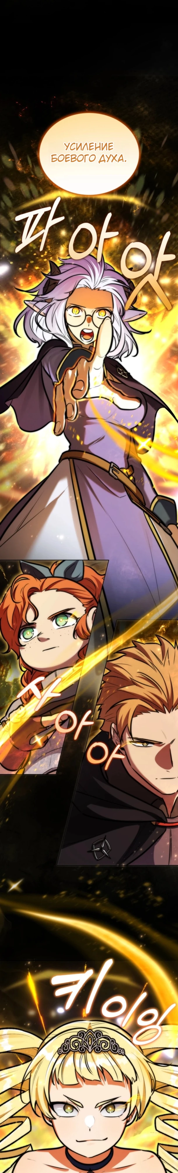 Страница 12 главы 17 манги Рыцарь дубинки Дан