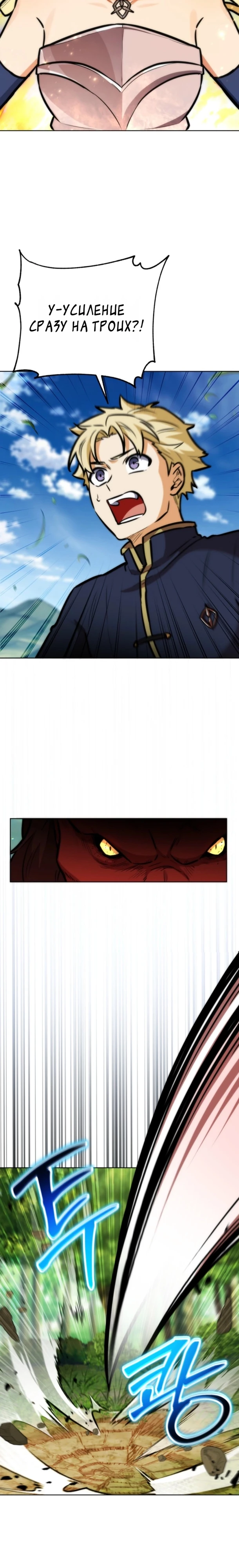 Страница 13 главы 17 манги Рыцарь дубинки Дан