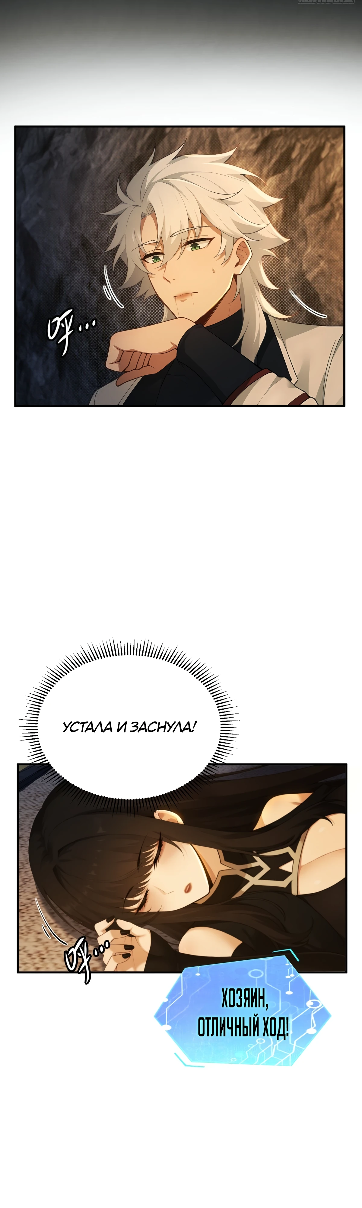 Страница 13 главы 17 манги Мой гарем из спасённых злодеек / To Save Seven Villainesses, I Went Full Harem!