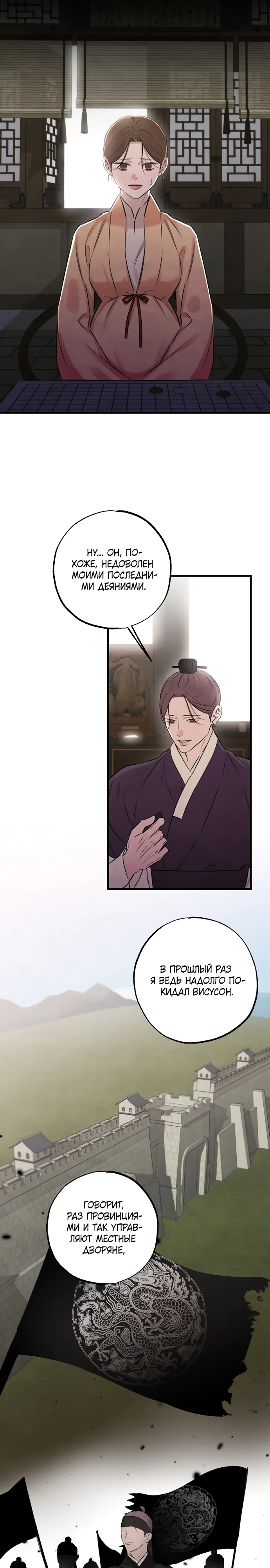 Страница 13 главы 17 манги Жена учителя