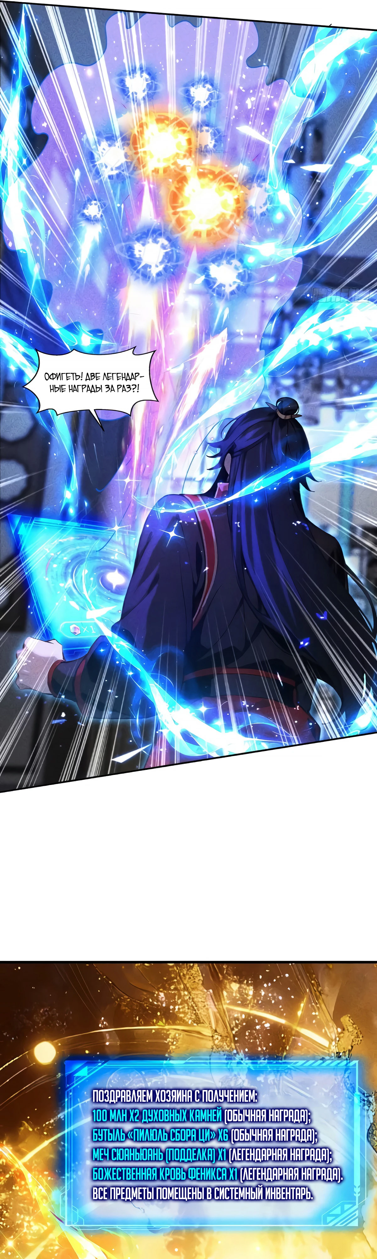 Страница 13 главы 17 манги Начало с миллиардом духовных камней: я купил мир фэнтези