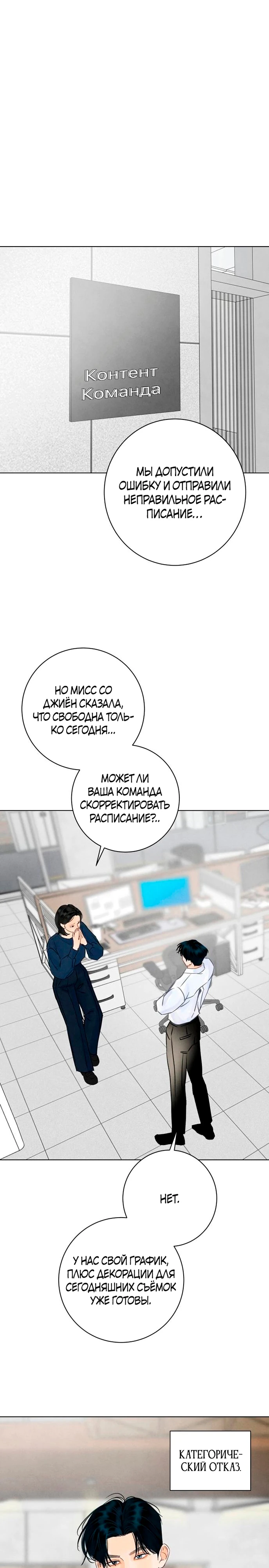 Страница 14 главы 17 манги До того, как созреет виноград / Before the grapes ripen