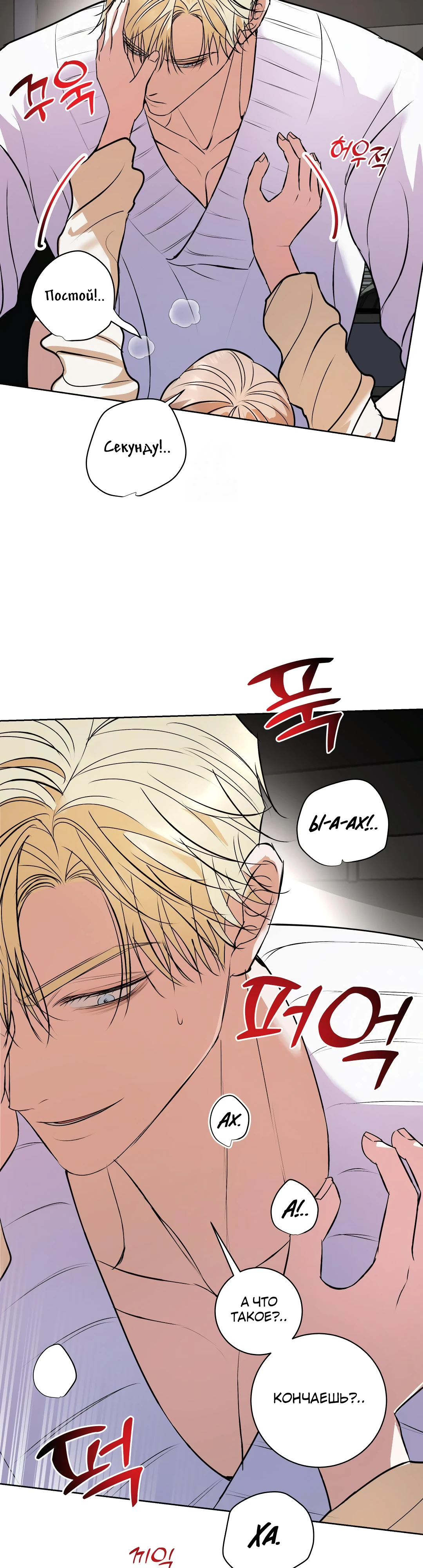 Страница 14 главы 17 манги Мой робот меня не слушается!
