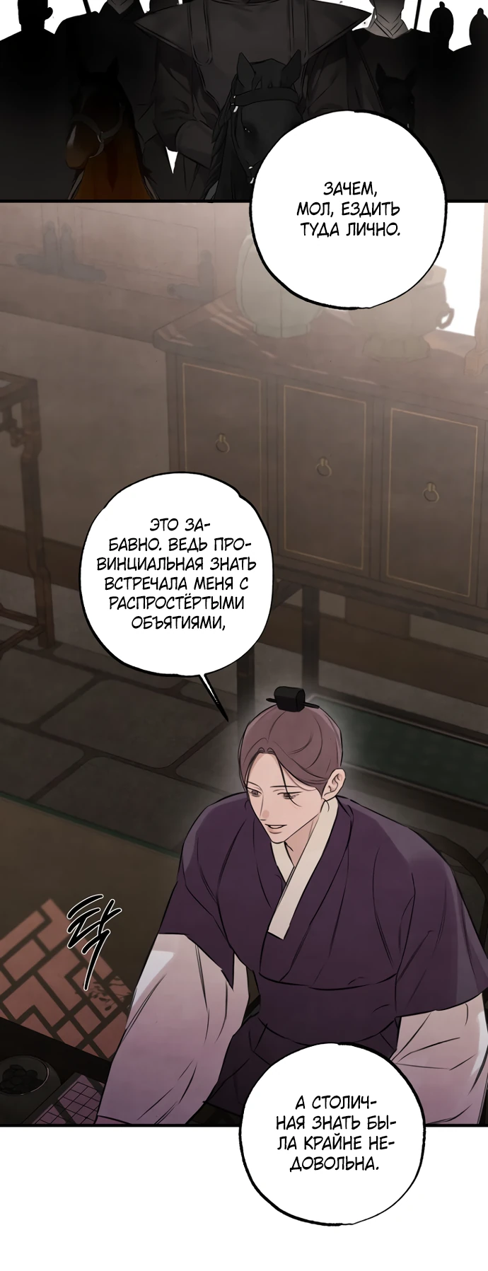 Страница 14 главы 17 манги Жена учителя