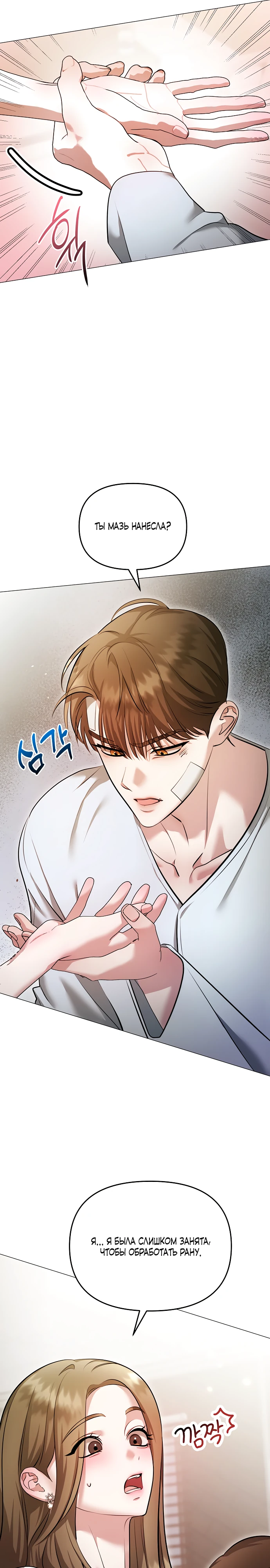 Страница 15 главы 17 манги Соблазнить друга