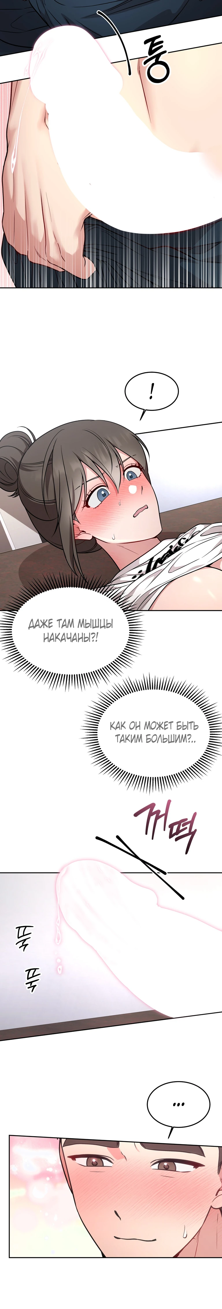 Страница 15 главы 17 манги Ты хочешь быть непристойным со мной?