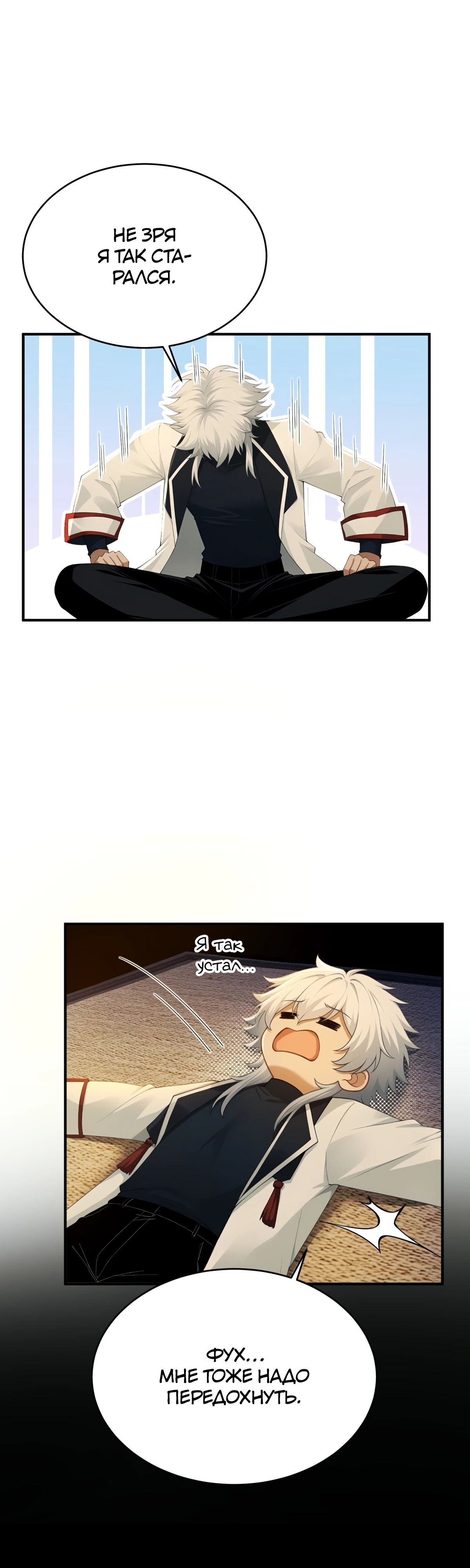 Страница 15 главы 17 манги Мой гарем из спасённых злодеек / To Save Seven Villainesses, I Went Full Harem!