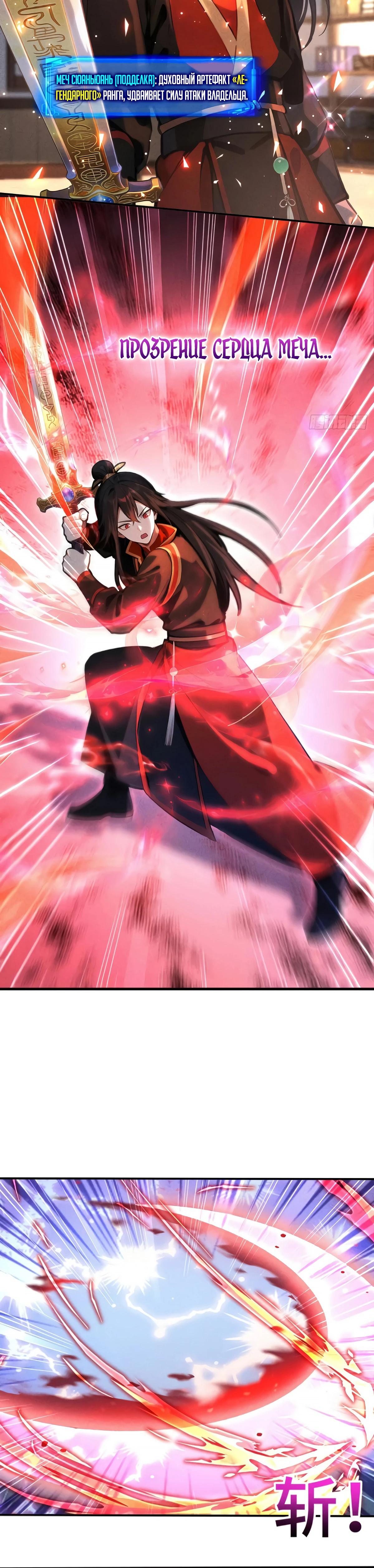 Страница 15 главы 17 манги Начало с миллиардом духовных камней: я купил мир фэнтези