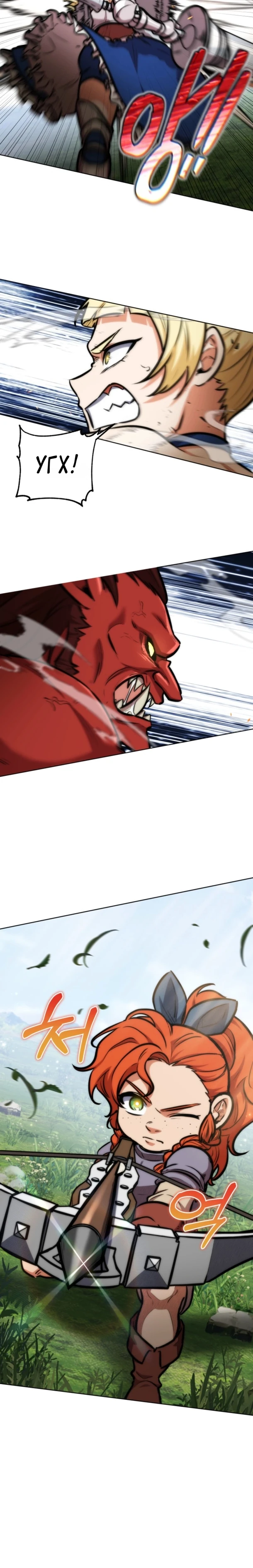 Страница 15 главы 17 манги Рыцарь дубинки Дан