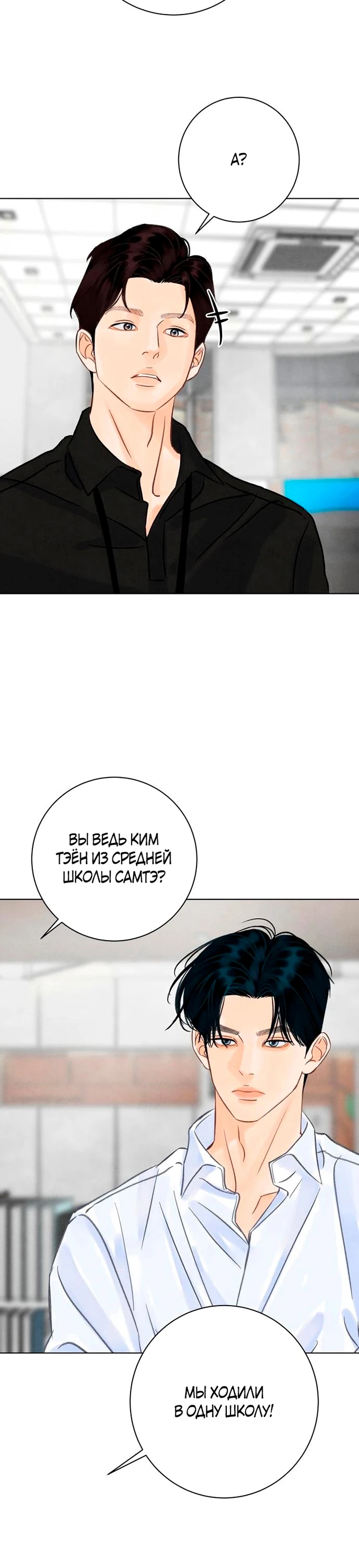 Страница 16 главы 17 манги До того, как созреет виноград / Before the grapes ripen