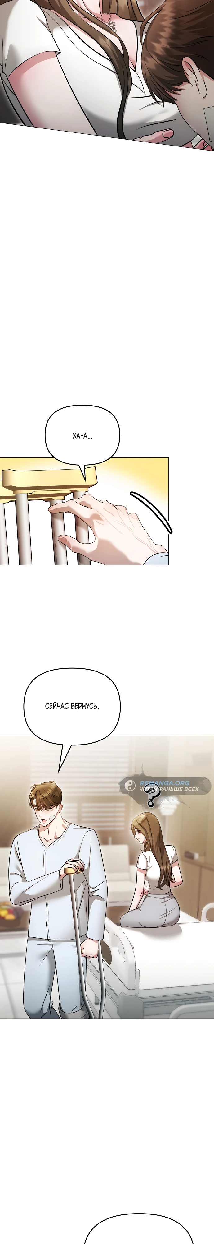 Страница 16 главы 17 манги Соблазнить друга