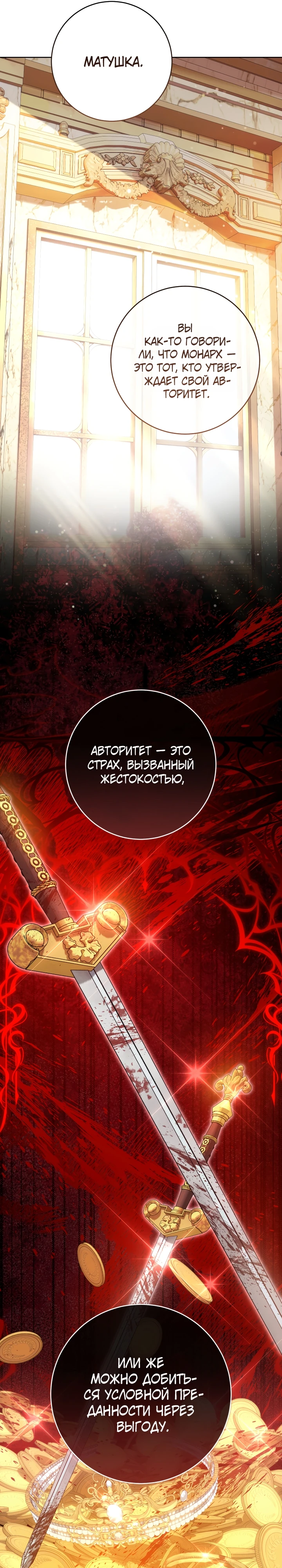 Страница 16 главы 17 манги Принц для тебя
