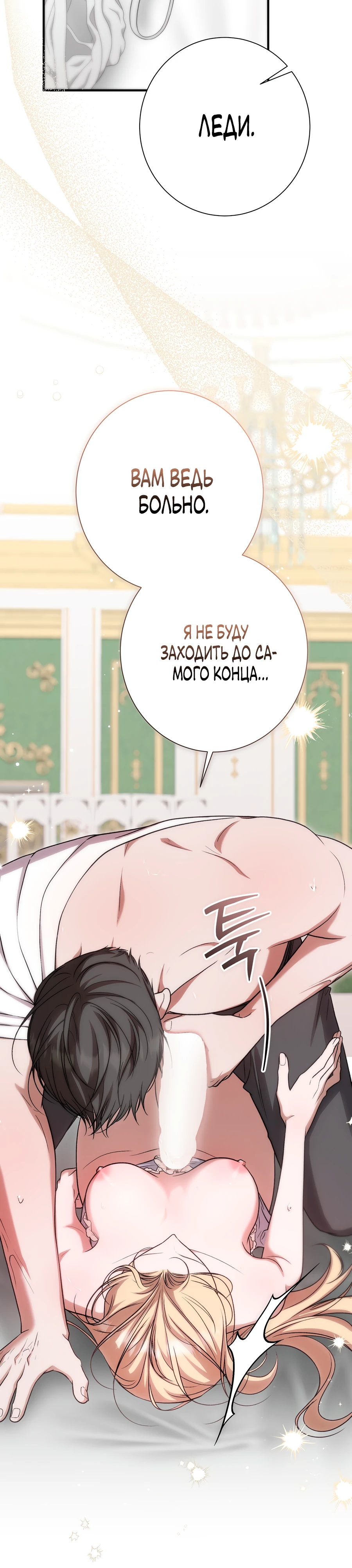 Страница 16 главы 17 манги Леди слишком любопытна