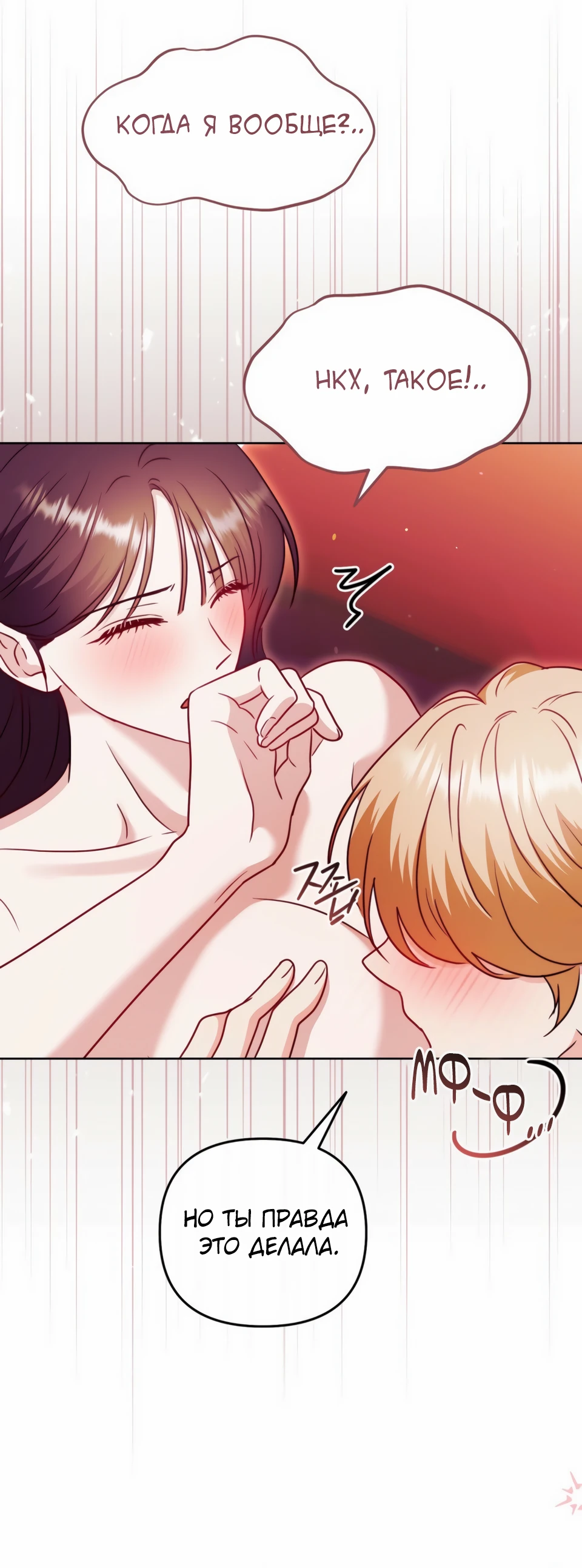 Страница 17 главы 17 манги В ловушке с чертовым врагом