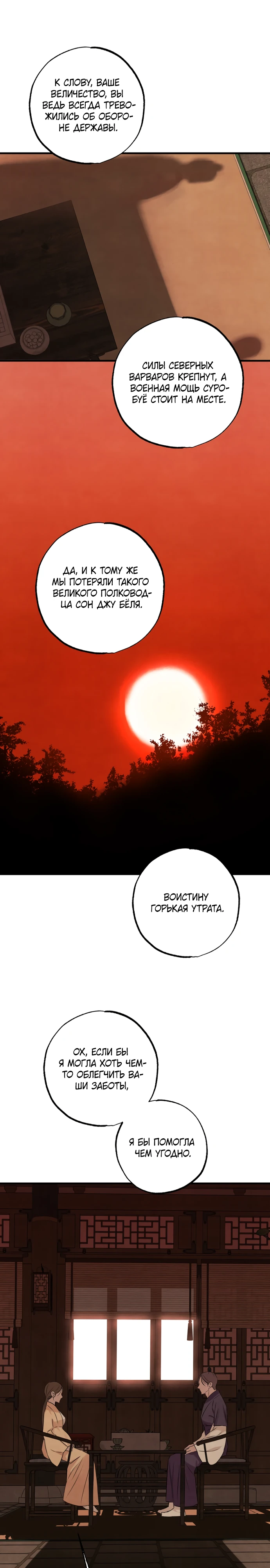 Страница 17 главы 17 манги Жена учителя